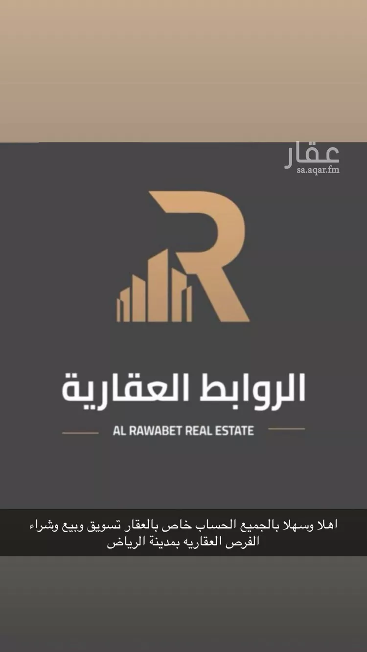 أرض للبيع في حي المشرق, مدينة الرياض, منطقة الرياض صورة 3