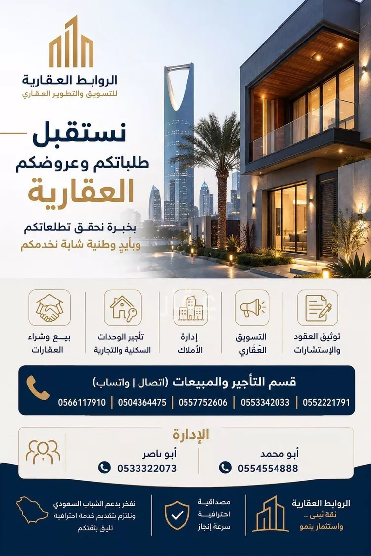 أرض للبيع في شارع 226, حي العلا, مدينة الرياض, منطقة الرياض صورة 2