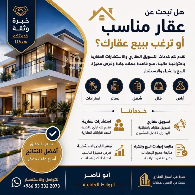 أرض للبيع في شارع حماد بن أسامة, حي الرمال, مدينة الرياض, منطقة الرياض صورة 2
