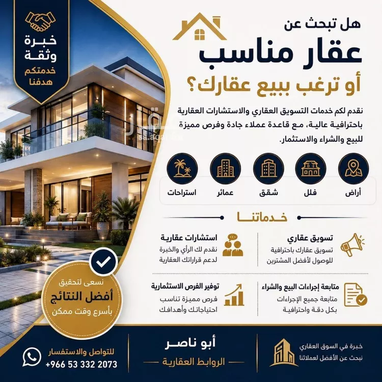 Villa for Sale in Riyadh Al Munsiyah صورة 2