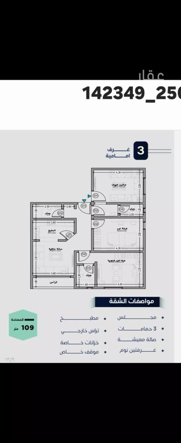 شقة للبيع في شارع غياث الدين البغدادي, حي السلامة, مدينة جدة, منطقة مكة المكرمة صورة 2