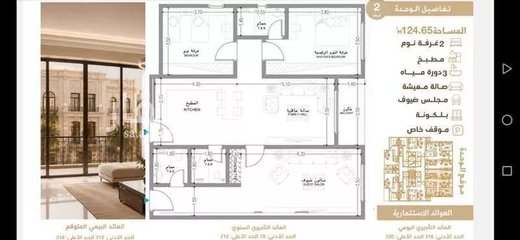 Apartment for Sale in Jeddah Al Andalus