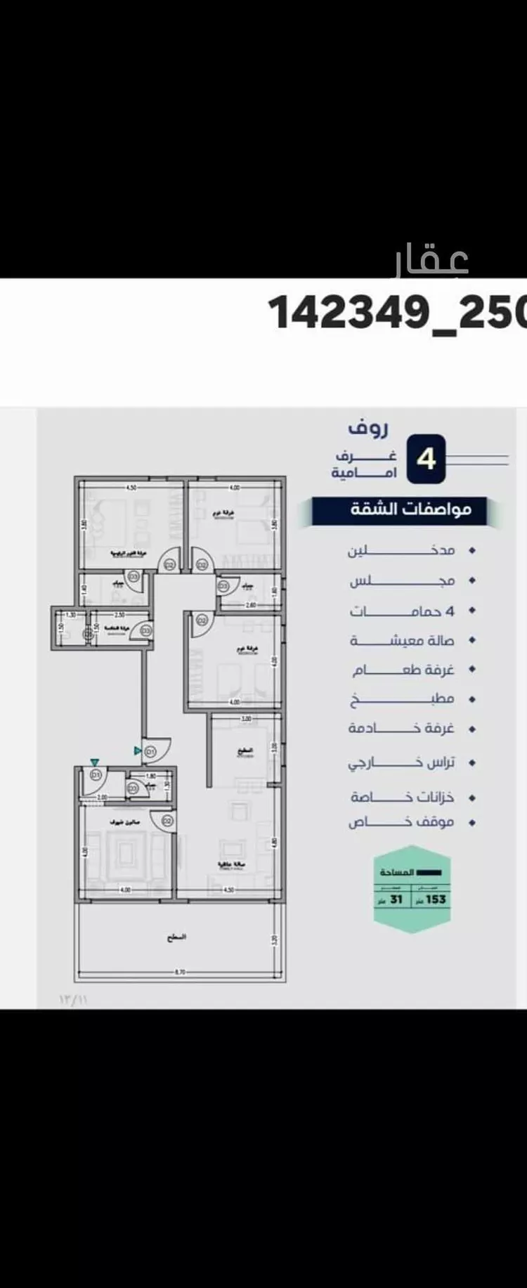 شقة للبيع في شارع مناره الصفا, حي السلامة, مدينة جدة, منطقة مكة المكرمة صورة 4