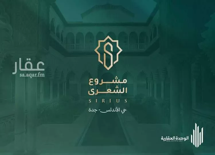 شقة للبيع في شارع الشهري, حي الأندلس, مدينة جدة, منطقة مكة المكرمة 1 صورة