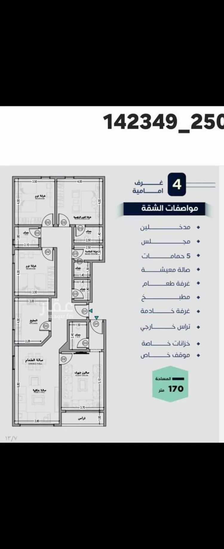 شقة للبيع في شارع غياث الدين البغدادي, حي السلامة, مدينة جدة, منطقة مكة المكرمة صورة 3