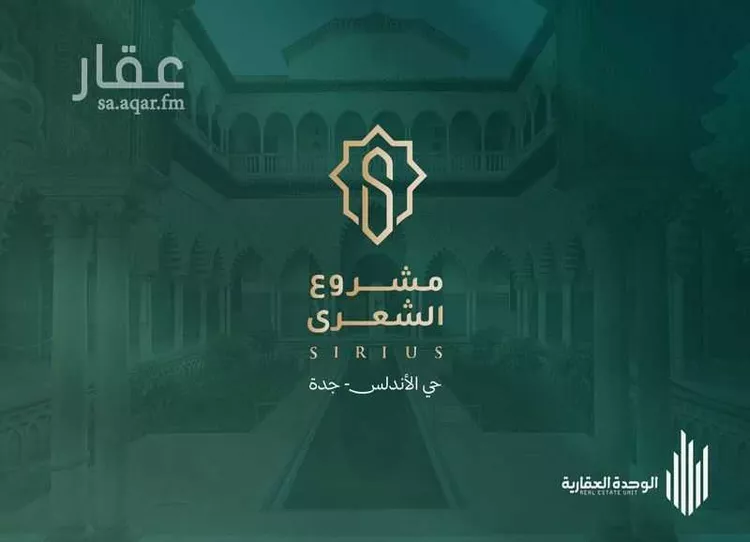 شقة للبيع في شارع الشهري, حي الأندلس, مدينة جدة, منطقة مكة المكرمة 1 صورة