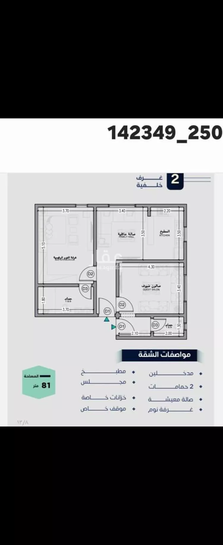 شقة للبيع في شارع غياث الدين البغدادي, حي السلامة, مدينة جدة, منطقة مكة المكرمة