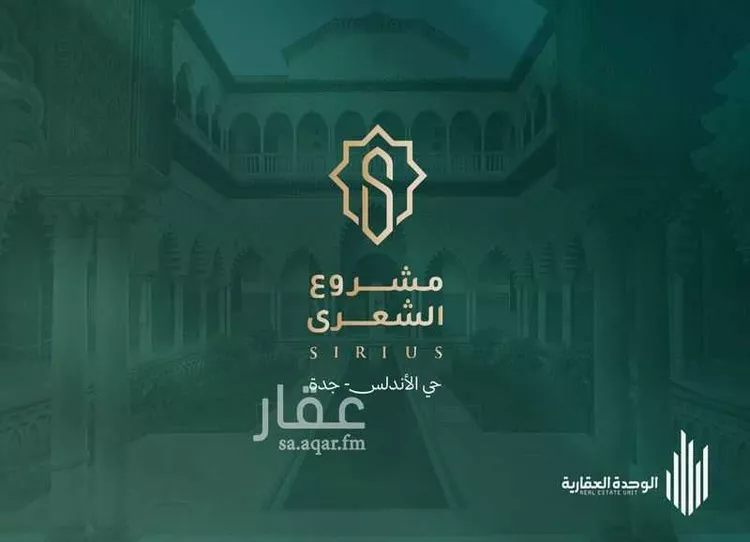 شقة للبيع في شارع الشهري, حي الأندلس, مدينة جدة, منطقة مكة المكرمة 1 صورة
