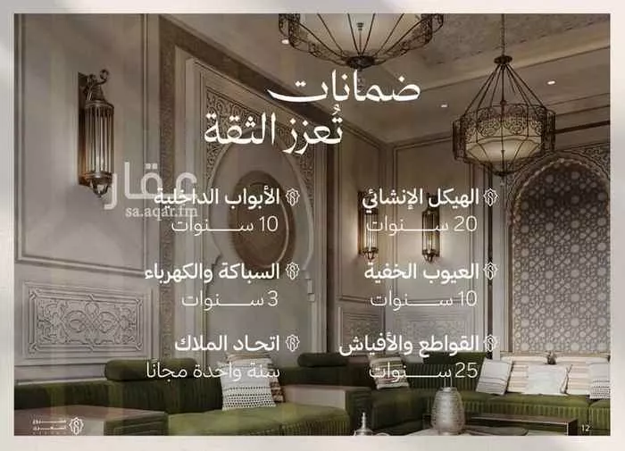 شقة للبيع في شارع الشهري, حي الأندلس, مدينة جدة, منطقة مكة المكرمة صورة 4