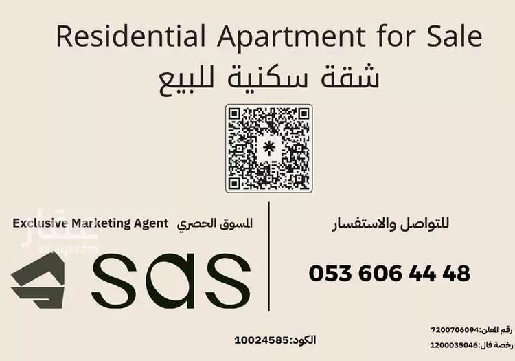 شقة للبيع في شارع شعيب العبدي, حي النور, مدينة الدمام, المنطقة الشرقية