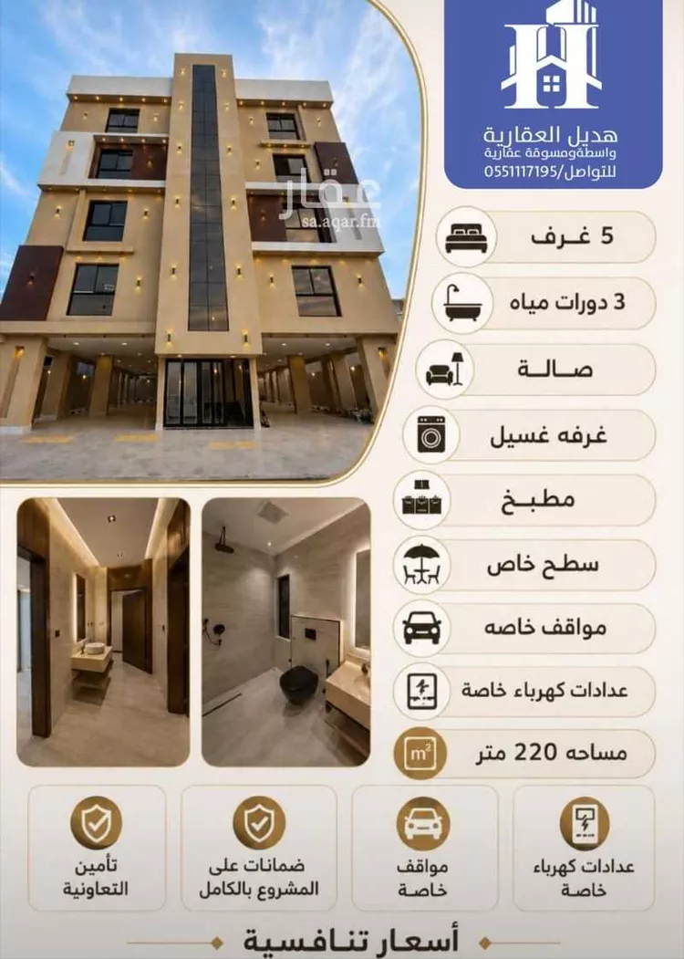 Apartment for Sale in Jazan As Safaa