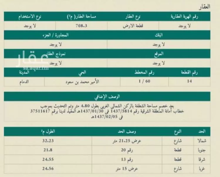 أرض للبيع في شارع نعيم بن سلامه, حي الأمير محمد بن سعود, مدينة الدمام, المنطقة الشرقية 1 صورة