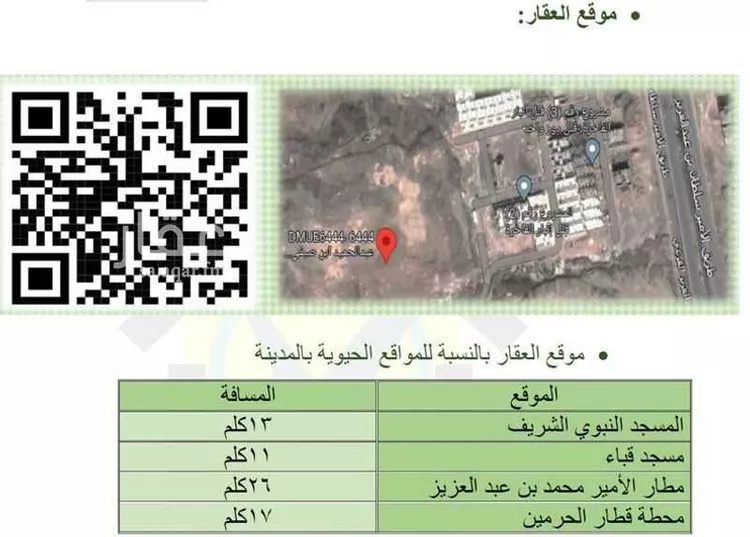 أرض للبيع في شارع عبدالحميد ابن صيفي, حي السكب, مدينة المدينه المنوره, منطقة المدينة المنورة صورة 4
