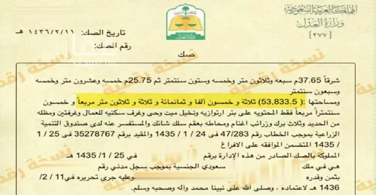 أرض للبيع في شارع عبدالحميد ابن صيفي, حي السكب, مدينة المدينه المنوره, منطقة المدينة المنورة صورة 2