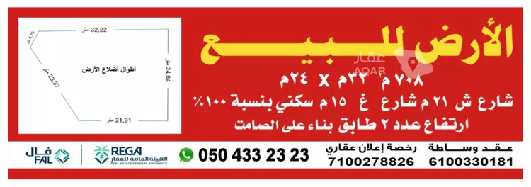 أرض للبيع في شارع نعيم بن سلامه, حي الأمير محمد بن سعود, مدينة الدمام, المنطقة الشرقية