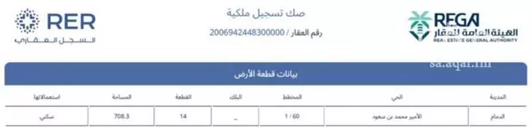 أرض للبيع في شارع نعيم بن سلامه, حي الأمير محمد بن سعود, مدينة الدمام, المنطقة الشرقية صورة 3