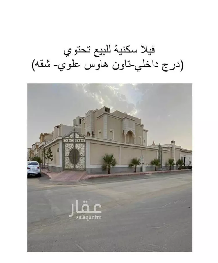 Villa for Sale in Riyadh Al Maizilah