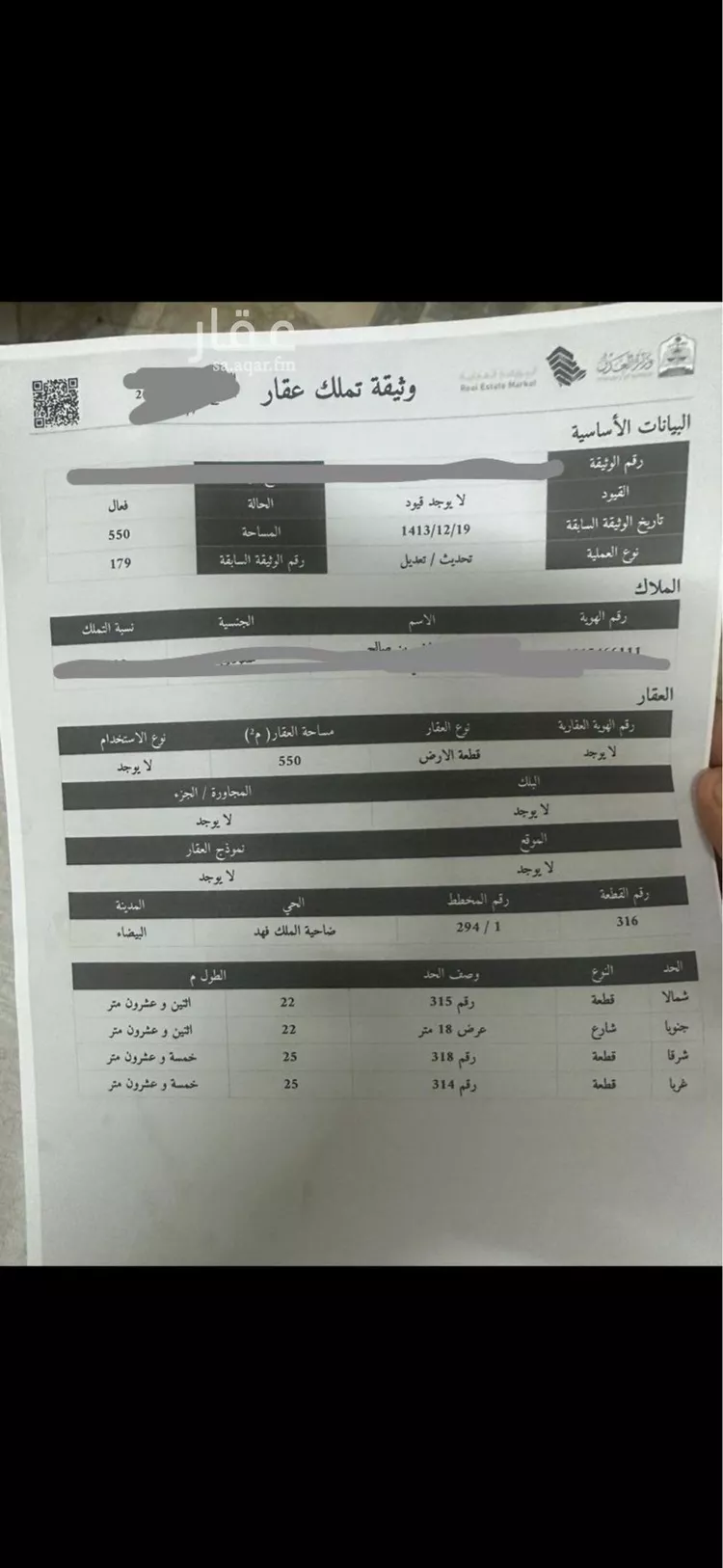 أرض للبيع في شارع العلا, حي ضاحية الملك فهد, مدينة الدمام, المنطقة الشرقية