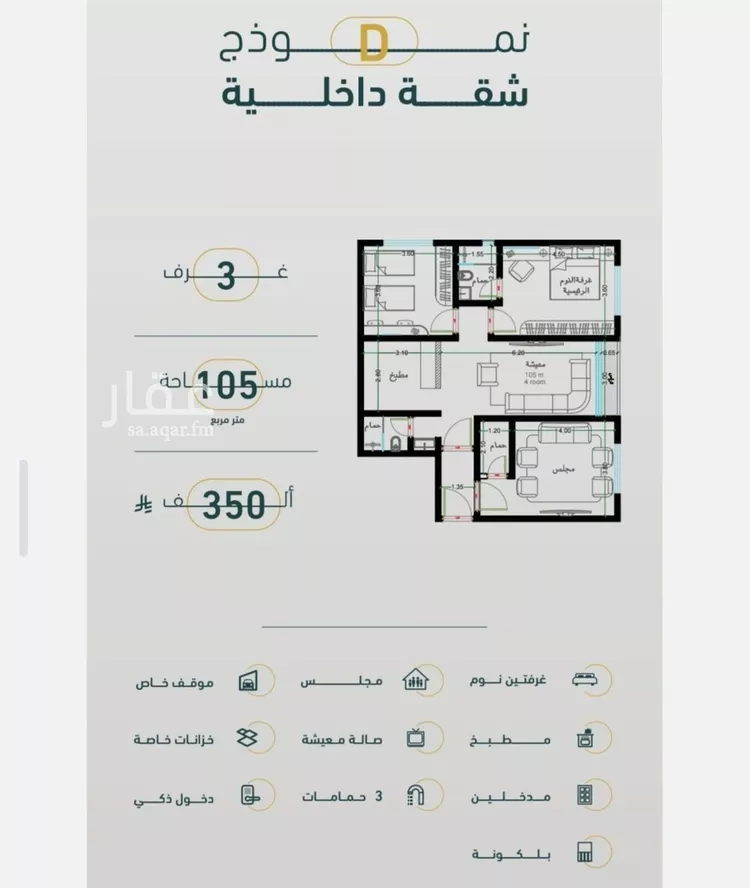 شقة للبيع في شارع عاصم ابن قيس, حي الربوة, مدينة جدة, منطقة مكة المكرمة صورة 3