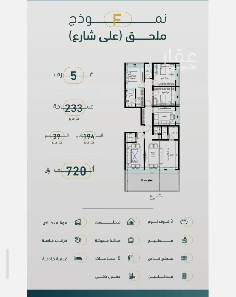 شقة للبيع في شارع عاصم ابن قيس, حي الربوة, مدينة جدة, منطقة مكة المكرمة صورة 2