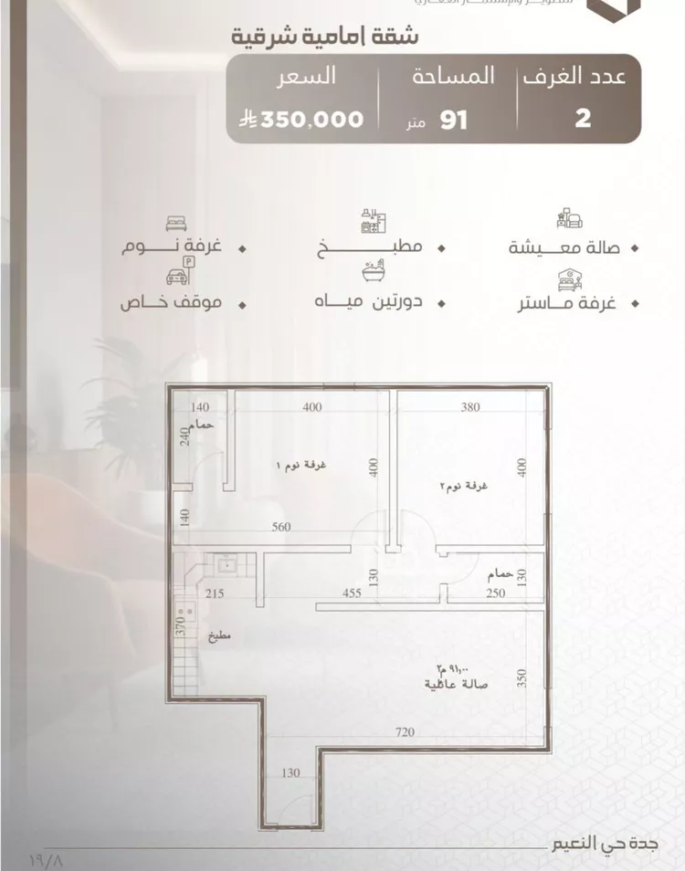 شقة للبيع في شارع ابو سعيد المغبري, حي النعيم, مدينة جدة, منطقة مكة المكرمة صورة 5