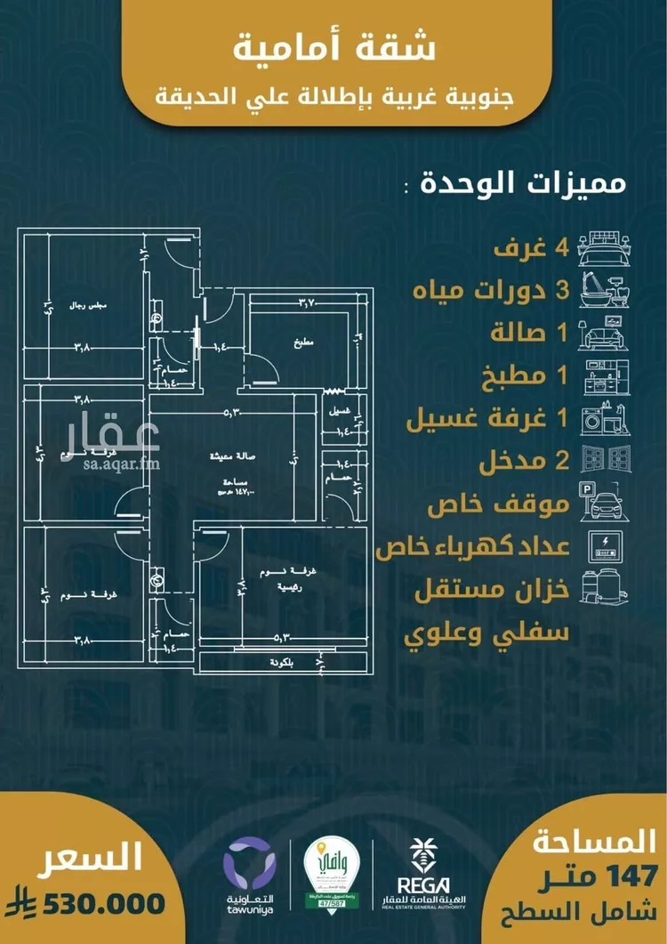 شقة للبيع في حي الصواري, مدينة جدة, منطقة مكة المكرمة