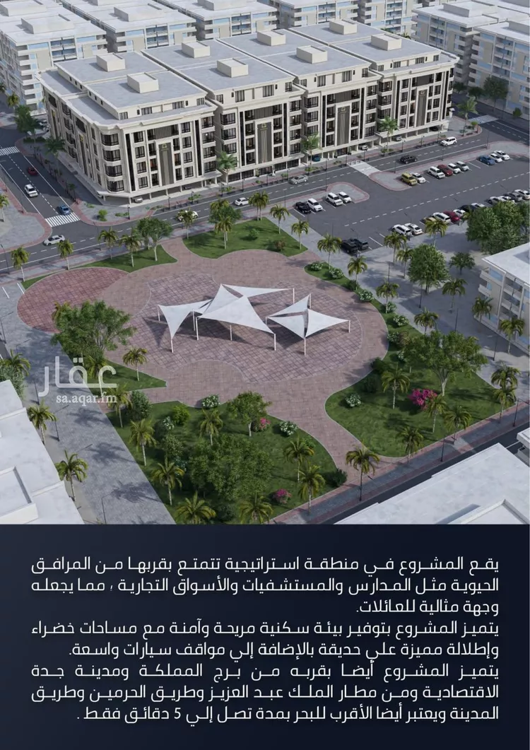 شقة للبيع في شارع الامير عبدالمجيد, حي الصواري, مدينة جدة, منطقة مكة المكرمة صورة 4