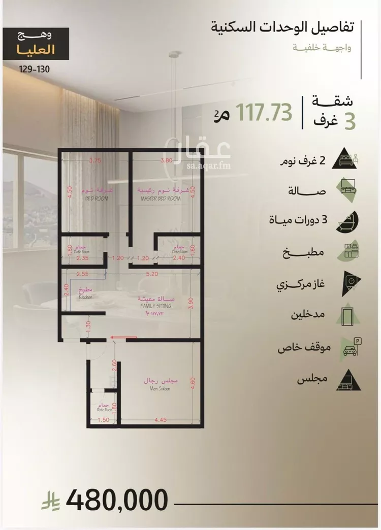 Apartment for Sale in Jeddah Obhur Al Janoubiah