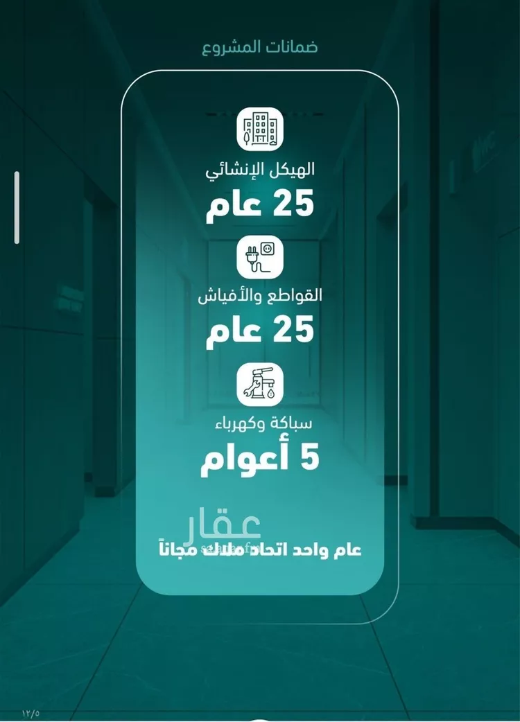 شقة للبيع في شارع علي افندي جميل, حي السلامة, مدينة جدة, منطقة مكة المكرمة صورة 3
