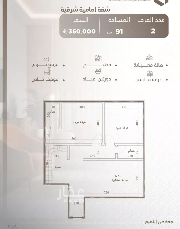 شقة للبيع في شارع حصين بن جندب, حي النعيم, مدينة جدة, منطقة مكة المكرمة