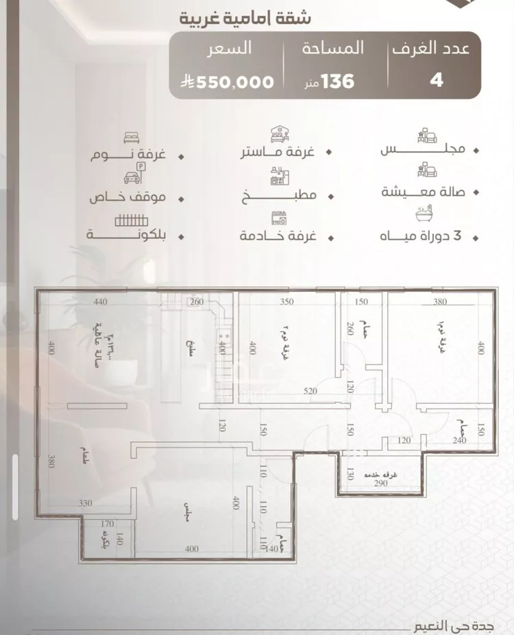 شقة للبيع في شارع الحسين بن عرفطي, حي النعيم, مدينة جدة, منطقة مكة المكرمة
