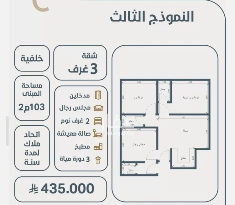 شقة للبيع في شارع الحسين بن عرفطي, حي النعيم, مدينة جدة, منطقة مكة المكرمة صورة 4