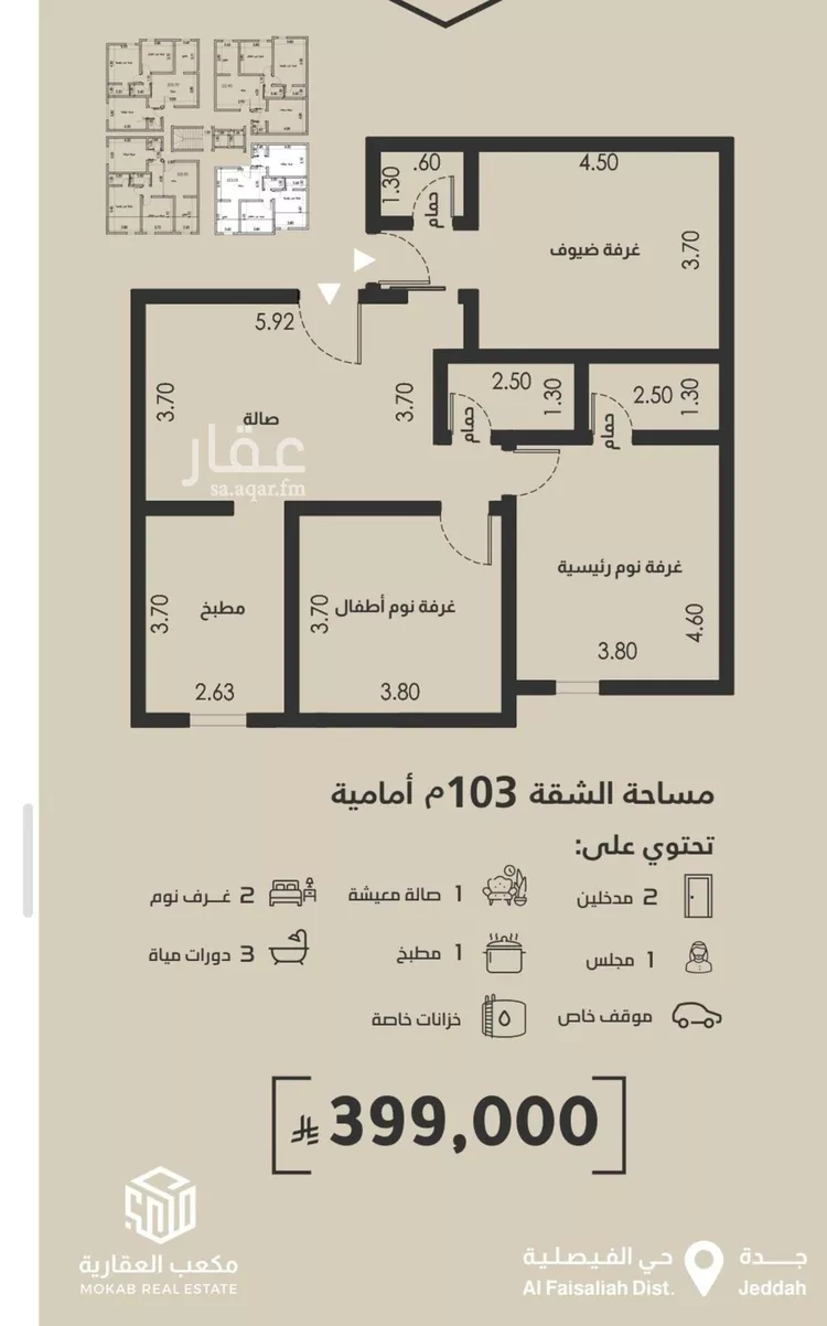 شقة للبيع في شارع عبدالله ابن تمام, حي الفيصلية, مدينة جدة, منطقة مكة المكرمة صورة 3