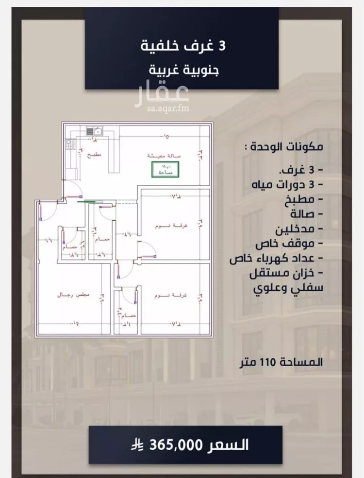 شقة للبيع في شارع الامير عبدالمجيد, حي الصواري, مدينة جدة, منطقة مكة المكرمة صورة 2