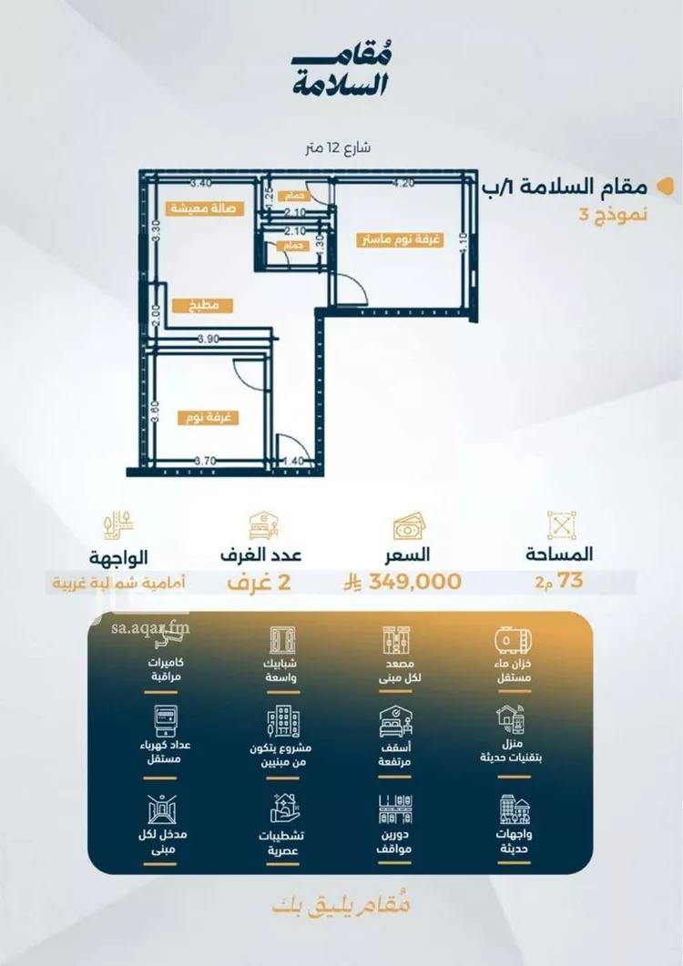 شقة للبيع في شارع البر كاتي, حي السلامة, مدينة جدة, منطقة مكة المكرمة صورة 4