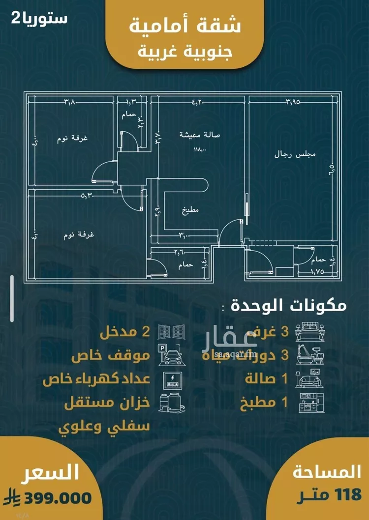 شقة للبيع في شارع لامير عبدالمجيد , حي الصواري, مدينة جدة, منطقة مكة المكرمة 6