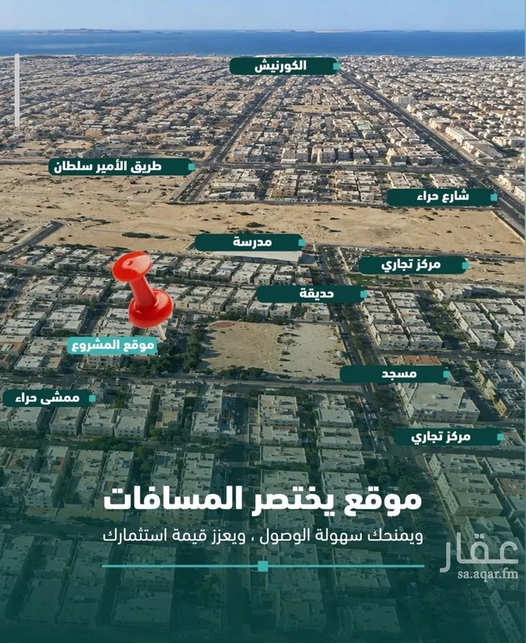 شقة للبيع في شارع البناني, حي السلامة, مدينة جدة, منطقة مكة المكرمة صورة 5