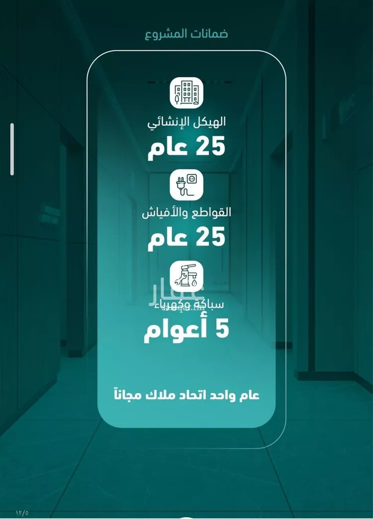 شقة للبيع في شارع المفضل محمد يعلي, حي السلامة, مدينة جدة, منطقة مكة المكرمة صورة 4