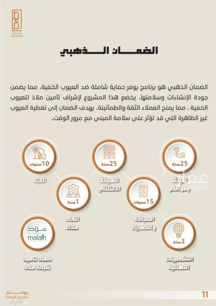 شقة للبيع في شارع دار ابن ابراهيم, حي النهضة, مدينة جدة, منطقة مكة المكرمة صورة 5