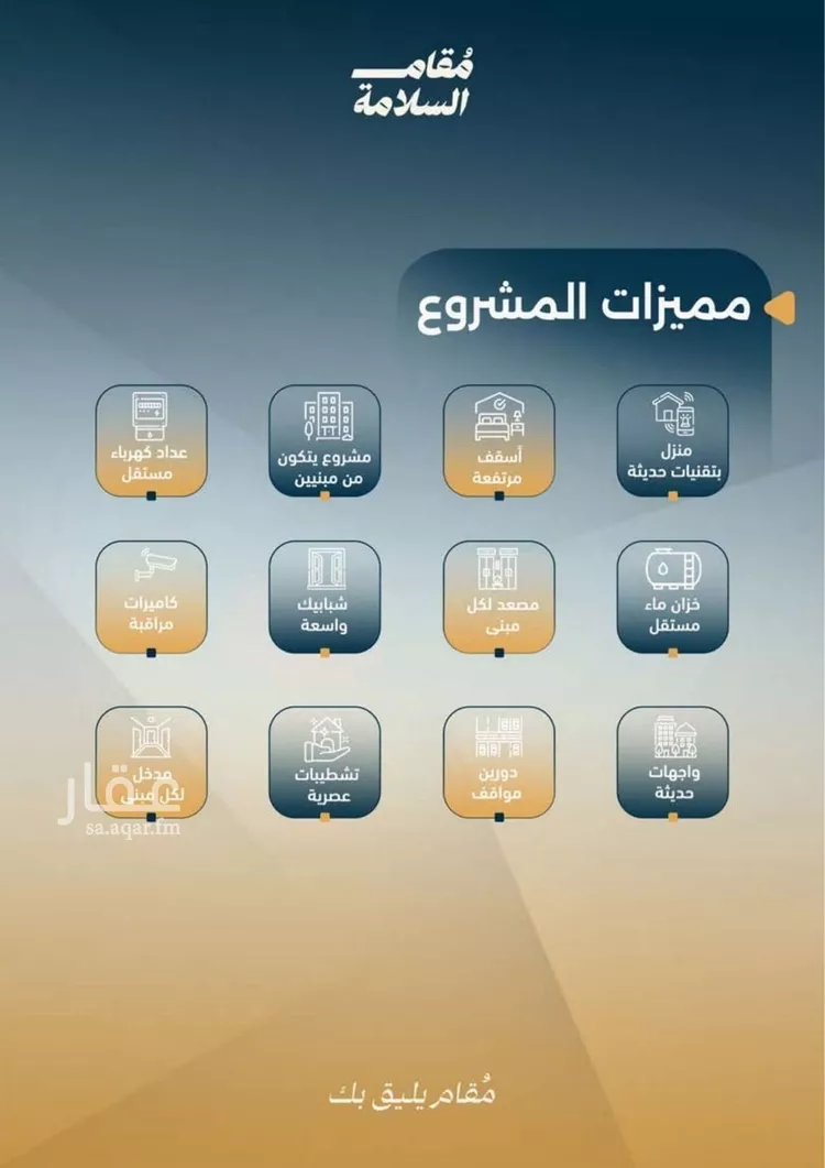 شقة للبيع في شارع مناره بني سهم, حي السلامة, مدينة جدة, منطقة مكة المكرمة صورة 4