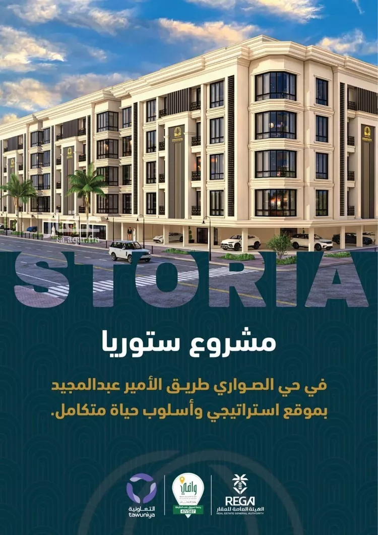 شقة للبيع في حي الصواري, مدينة جدة, منطقة مكة المكرمة صورة 3