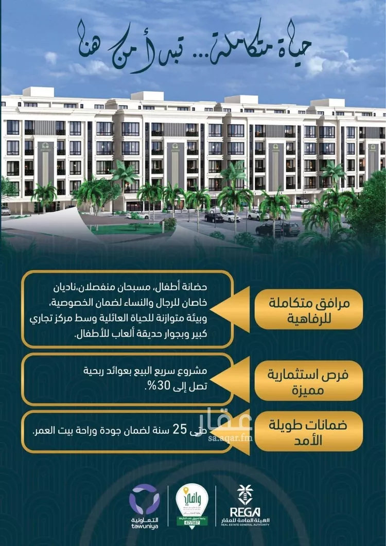 شقة للبيع في حي الصواري, مدينة جدة, منطقة مكة المكرمة صورة 3