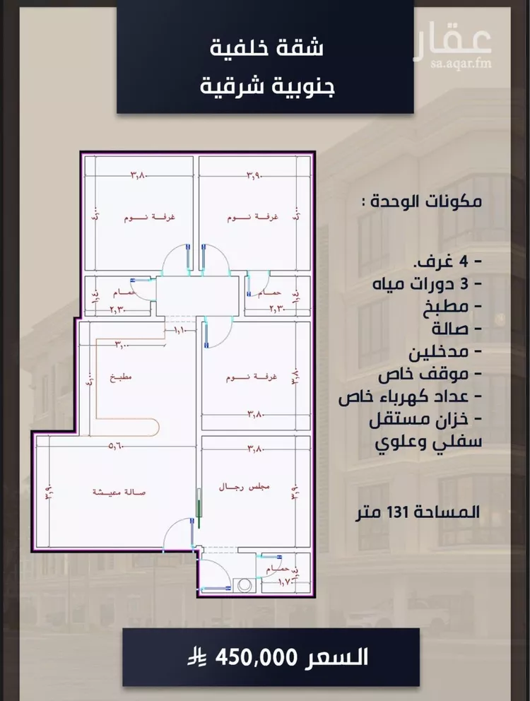 شقة للبيع في حي الصواري, مدينة جدة, منطقة مكة المكرمة صورة 2