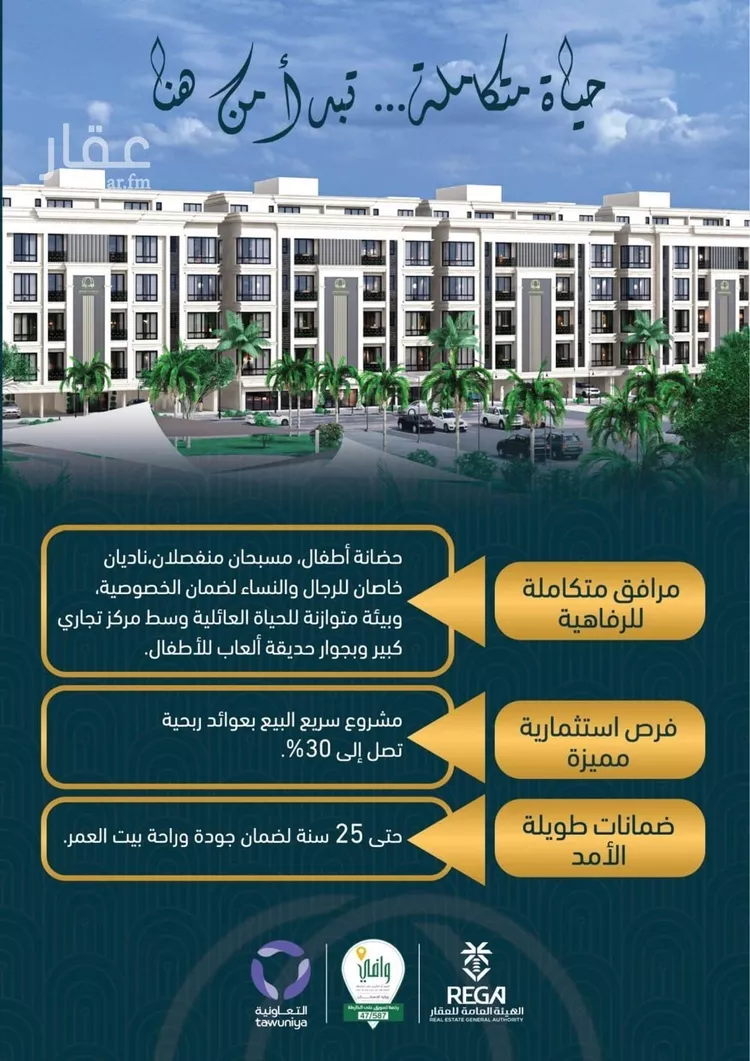 شقة للبيع في حي الصواري, مدينة جدة, منطقة مكة المكرمة صورة 3