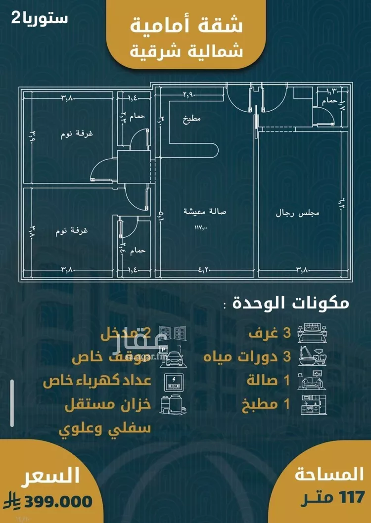 شقة للبيع في شارع عبدالمجيد , حي الصواري, مدينة جدة, منطقة مكة المكرمة 6