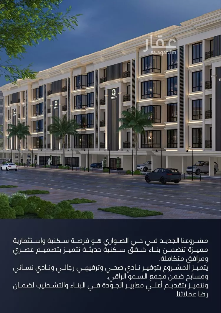 شقة للبيع في شارع الامير عبدالمجيد, حي الصواري, مدينة جدة, منطقة مكة المكرمة صورة 3