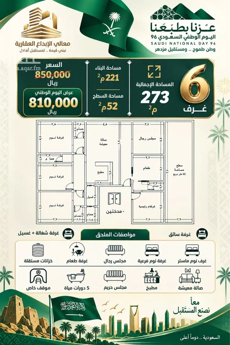 Apartment for Sale in Jeddah An Nuzhah