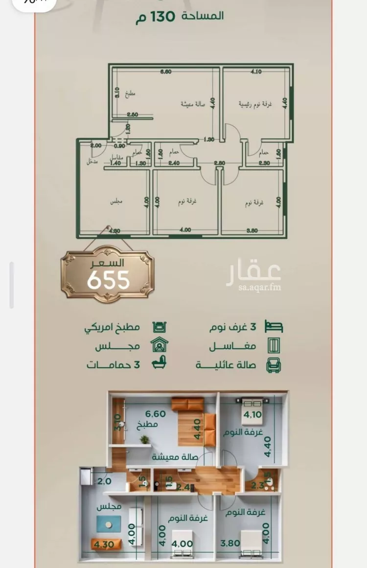 شقة للبيع في شارع ابراهيم بن شبابه, حي الروضة, مدينة جدة, منطقة مكة المكرمة صورة 3