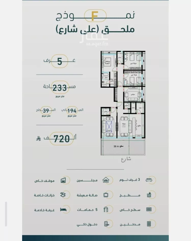 شقة للبيع في شارع عاصم ابن قيس, حي الربوة, مدينة جدة, منطقة مكة المكرمة صورة 4