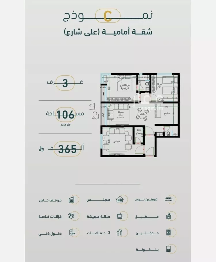 شقة للبيع في شارع عاصم ابن قيس, حي الربوة, مدينة جدة, منطقة مكة المكرمة